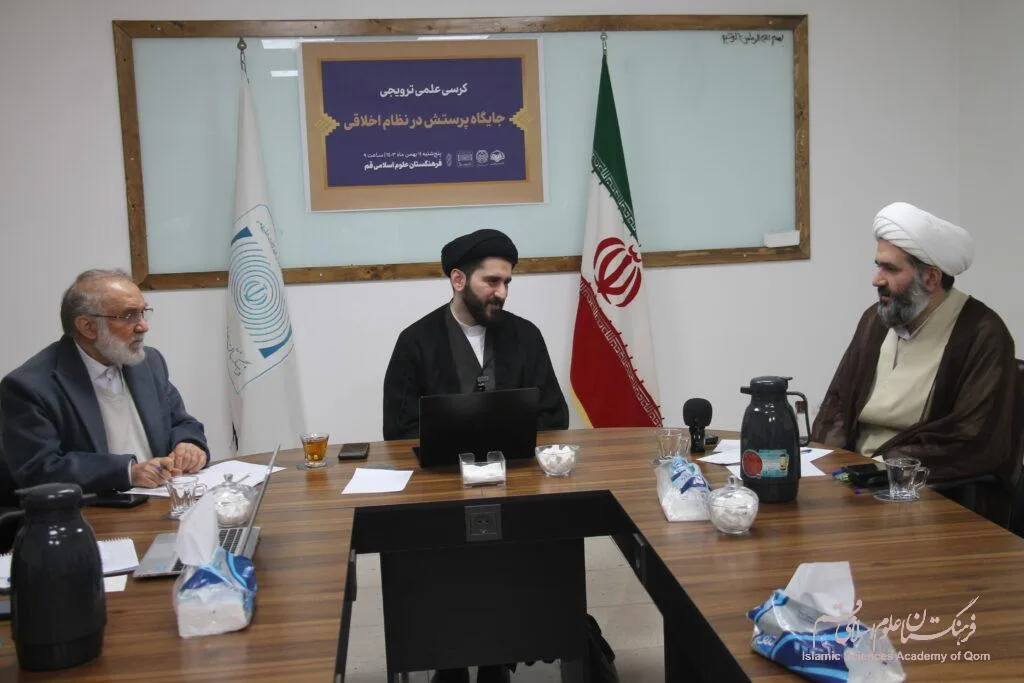 جایگاه پرستش در نظام اخلاقی|سید محمدکاظم میرباقری|۱۱ بهمن ۱۴۰۳