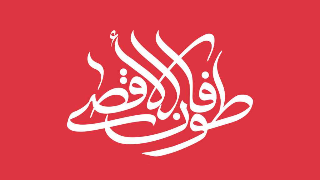 🎧«بررسی طرح راهبردی مقام معظم رهبری درباره منطقه و کشور در شرایط پسا طوفان الاقصی» | علی محمدی|۱۸ اسفند ۱۴۰۳