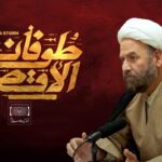 طوفان الاقصی؛ رسوایی غرب، بیداری جهانی