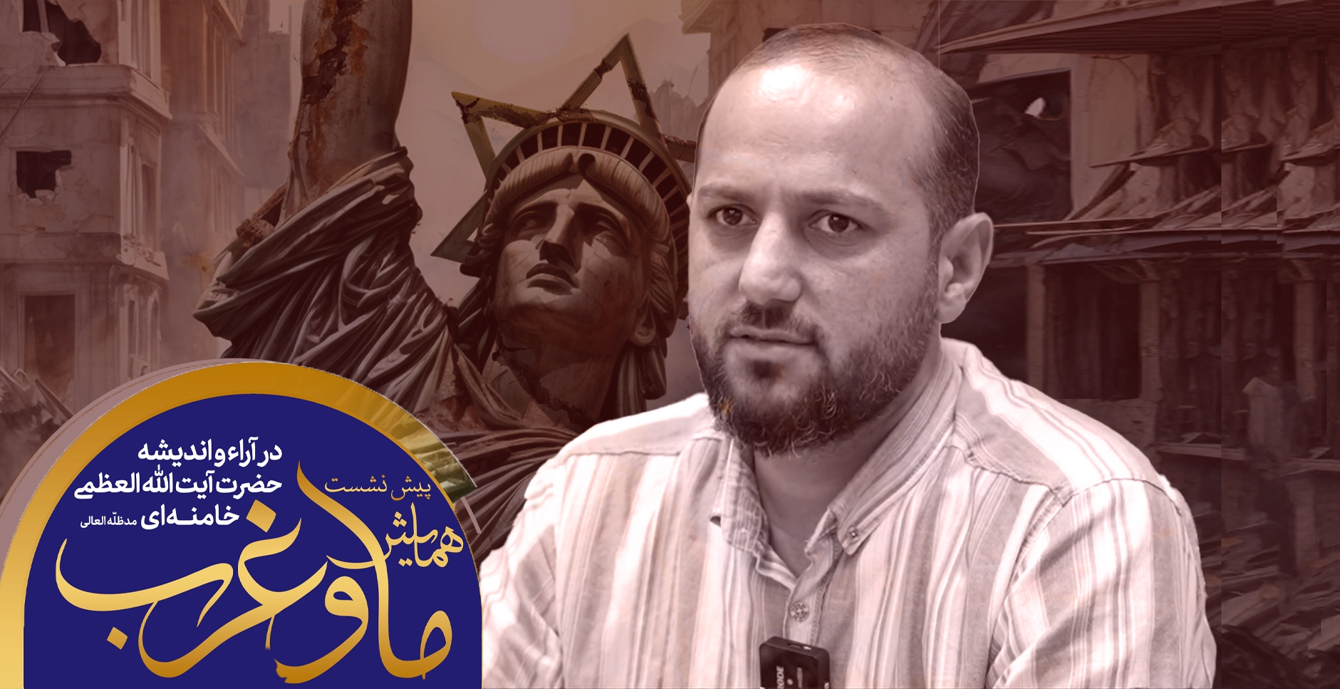 حمید ابدی