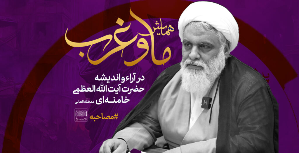 مصاحبه جمالی