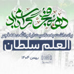 العلم سلطان